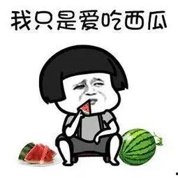 娱乐圈吃瓜什么意思