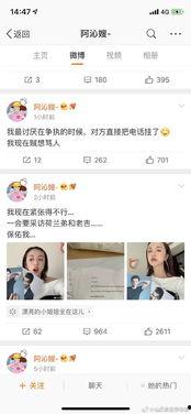 娱乐圈吃瓜列表