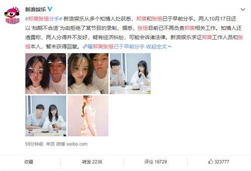 娱乐圈的员工吃瓜视频是真的吗