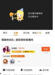 娱乐吃瓜酱直播间怎么进