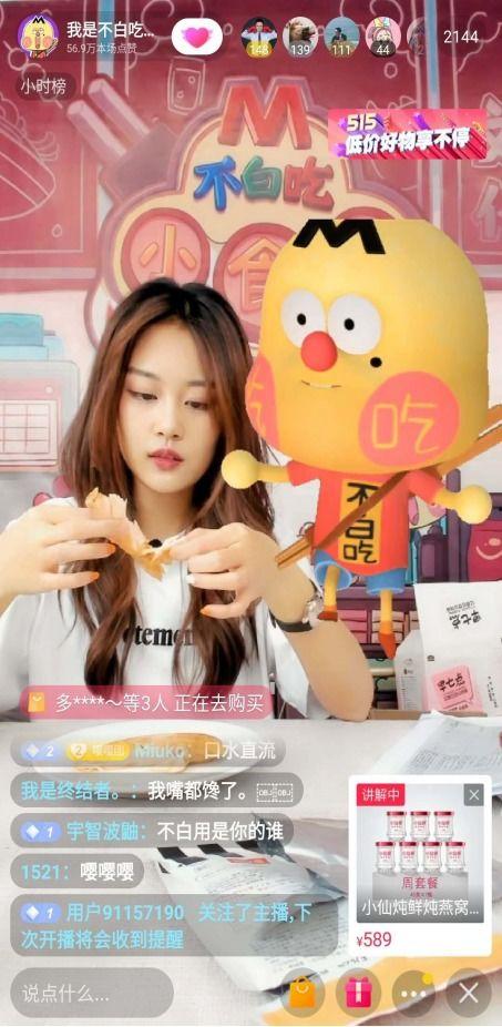 娱乐吃瓜酱直播间怎么进